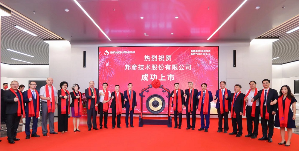 bb电子官网登录技术成功登陆上交所科创板