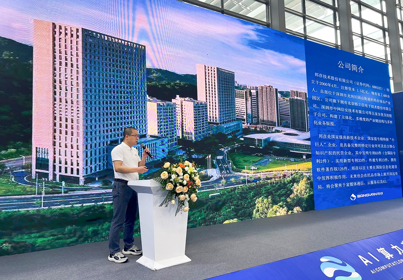 bb电子官网登录云PC：开启智能办公新时代