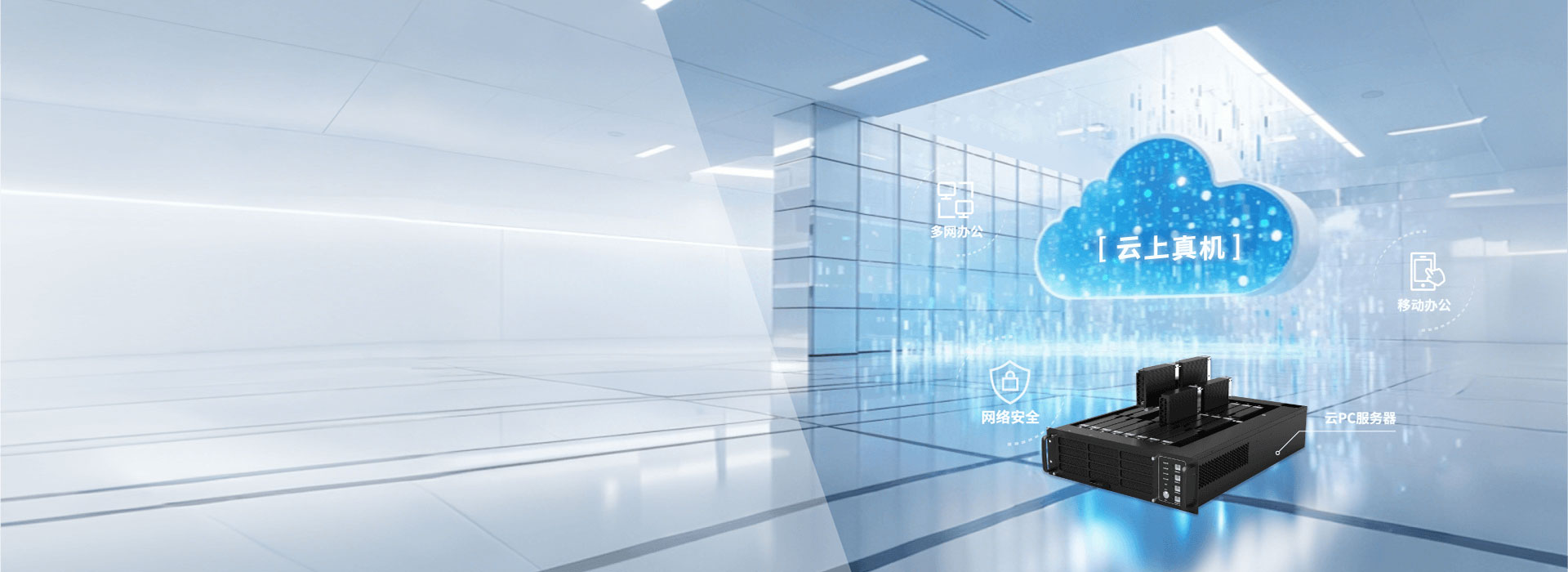 bb电子官网登录云PC