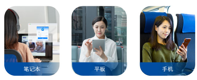 账号绑定，体验无差