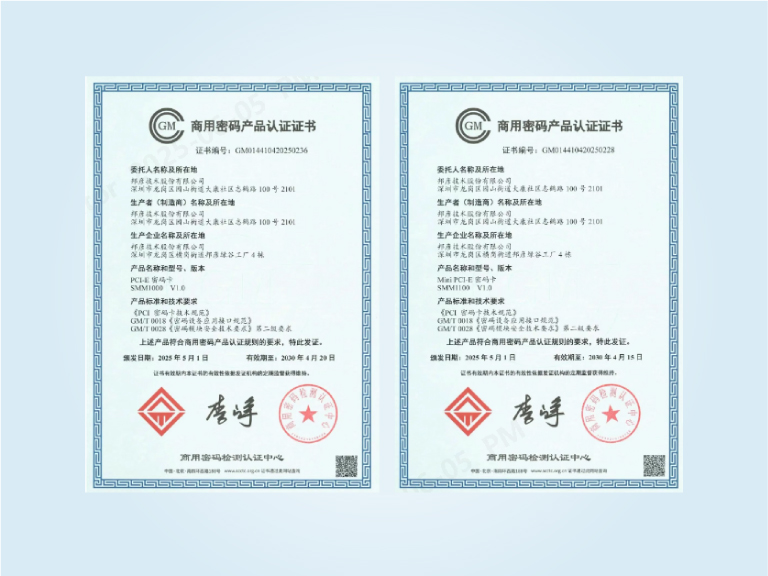 bb电子官网登录技术信安产品成功获得商密认证，引领行业安全合规新高度