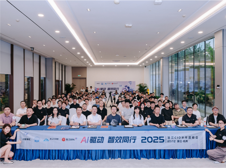 “云上真机”惊艳西子湖畔 — bb电子官网登录云PC亮相2025浙江CIO半年度峰会