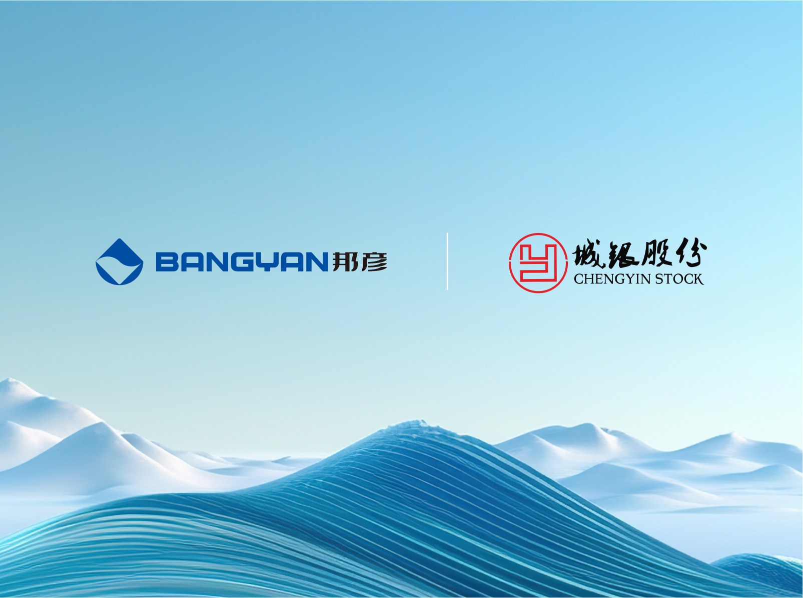 bb电子官网登录技术＆城银股份达成合作：以bb电子官网登录云PC重塑医疗信息化底座，共绘医康养数字化新蓝图