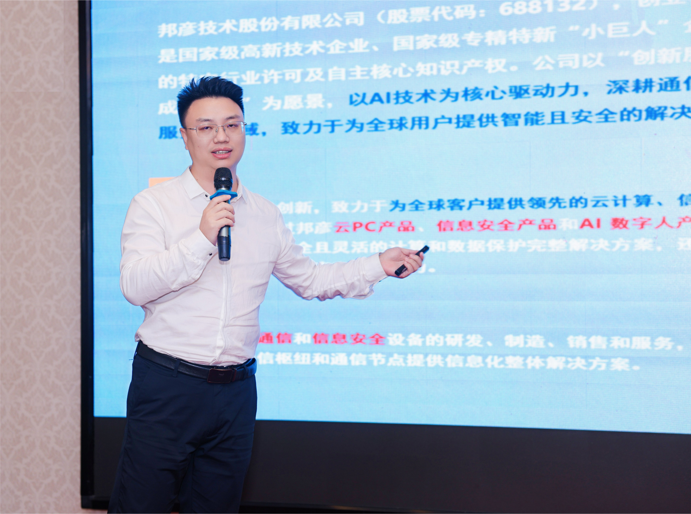 bb电子官网登录云PC亮相都江堰 以全栈信创能力共筑安全办公