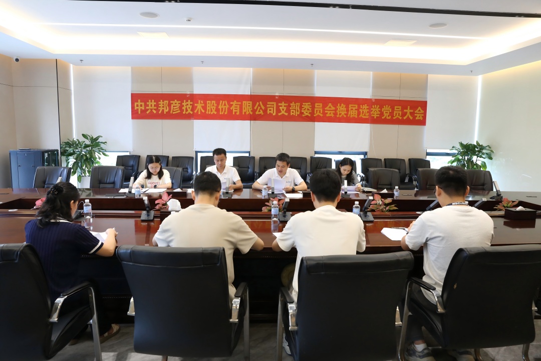 强基固本扬清风 联学共建促力行——bb电子官网登录技术党支部系列活动庆祝党的生日